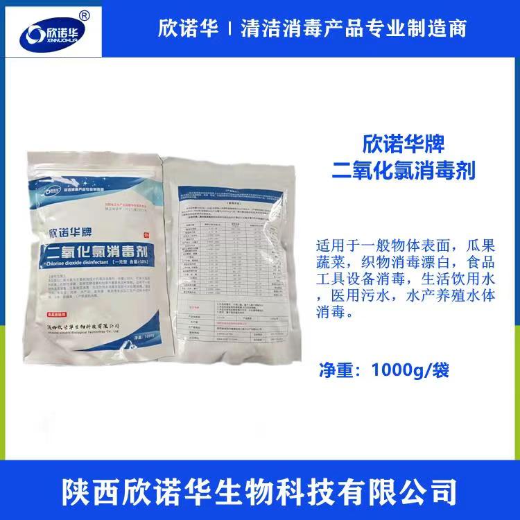 二氧化氯消毒片