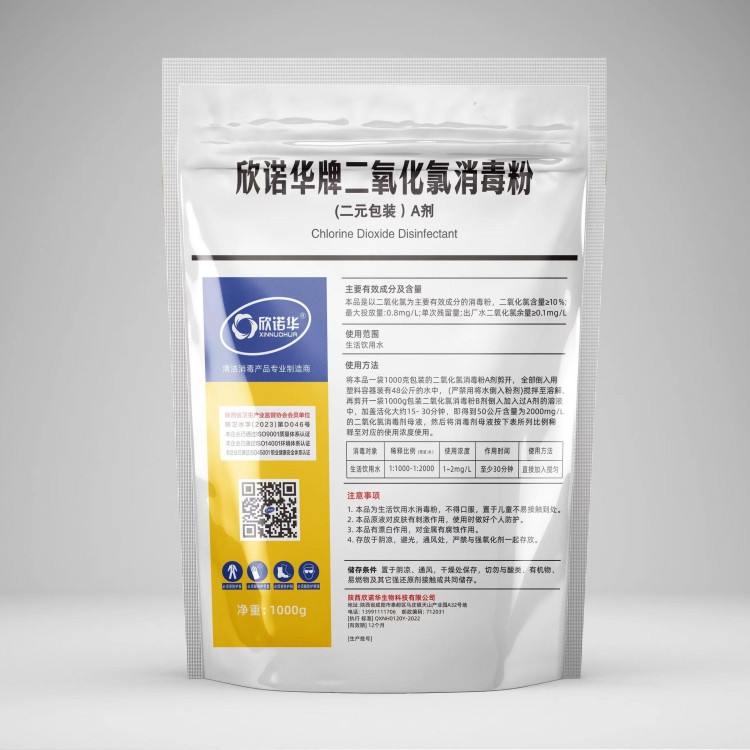 涉水級(jí)二氧化氯