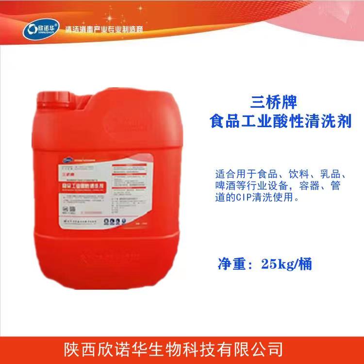 食品安全國(guó)家標(biāo)準(zhǔn)洗滌劑