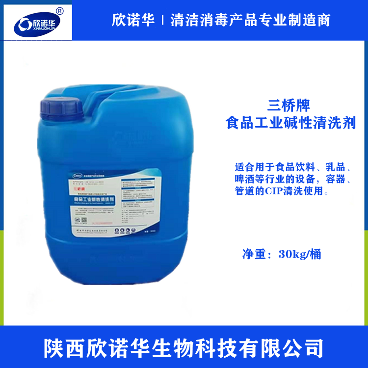 堿性清潔劑十大排名